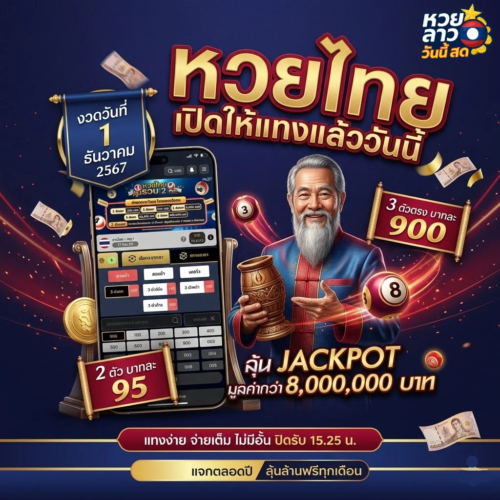 โปรโมชั่นหวยลาว ทั้งหมด